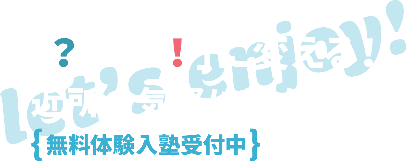 学習塾hope 学習塾hope